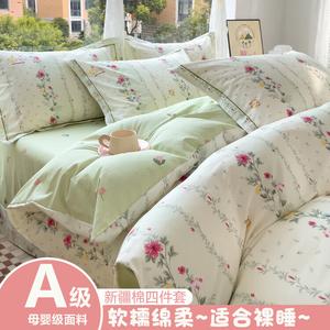 Belle Комплект постельного белья 1,2 м, пододеяльник 150x200 см