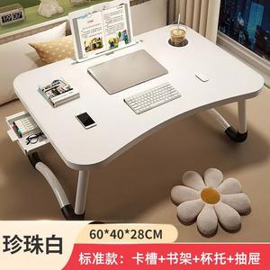 Письменный стол Aolunfute для кровати, ноутбука, студенческий, складной, малый, Nuanbai [картхолдер, подстаканник, ящик, полка]