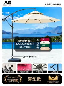 Солнцезащитный зонт Baying, 270 см, круглый, двойной верх, резервуар 180 кг, утолщенное основание, без подсветки, бежевый/черный