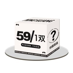 Уличная таинственная коробка-сюрприз Нескользящие амортизирующие низкие скейтерские кроссовки унисекс MINGKUANG, 2 пары