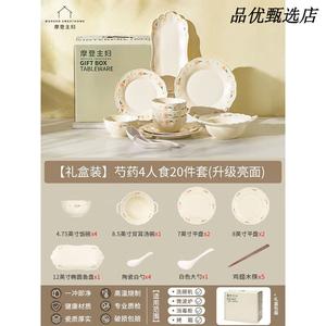 Modern Housewife Набор Modengzhufu Peony Underglaze Color из 20 предметов для 4 персон: миски, тарелки, палочки для еды