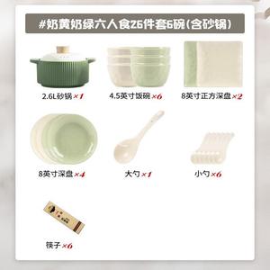 KANGMO Набор мисок и тарелок Cream-Colored Instagram-Style, высококачественные миски и тарелки для новоселья, красивые керамические миски и палочки Yellow Milk Green - набор 26 предметов на 6 персон с керамической кастрюлей в подарок