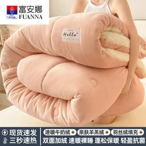 Fuanna Теплое одеяло 150х200 см, 3,5 кг, из молочного велюра и шерсти, быстрый нагрев, долгое удержание тепла