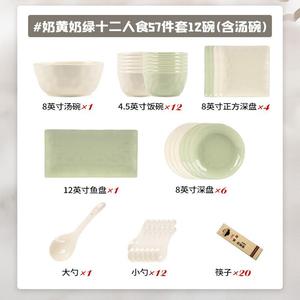 KANGMO набор тарелок и мисок, кремовый и молочно-зеленый, 57 предметов на 12 персон, включает суповые миски, Milk Yellow And Green