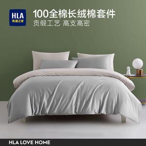 Hailan House Комплект постельного белья 4 предмета: пододеяльник 220x240 см, простыня 250x270 см