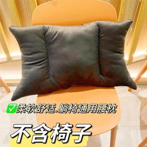 Fantasy Подушка для шезлонга с ремнем, кофейный цвет, новая модель поясничной поддержки