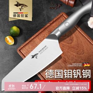 Mad Shark Немецкий кухонный нож для нарезки Yitian - легкий и острый