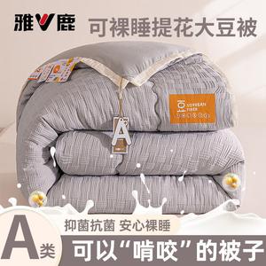 Yalu Одеяло 200х230 см из соевого волокна, вафельное, вес 2 кг, цвет светло-серый