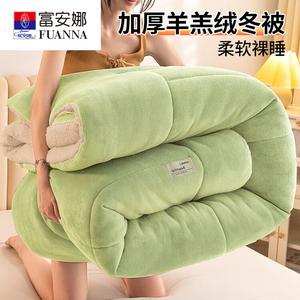 Fuanna Одеяло зимнее 200х230 см, 4 кг, двусторонний флис, овечья шерсть, цвет Matcha Green