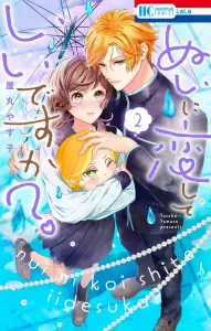 Can I Fall in Love with a Plushie? 2 (Hana to Yume Comics)