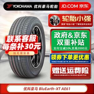 Yokohama Шины 235/55R19 101v BluEarth.xt AE61, подходят для rav4