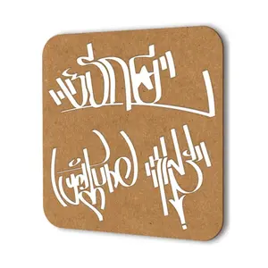 Знак Трафарет 13, Syndrome Stencils - Sign