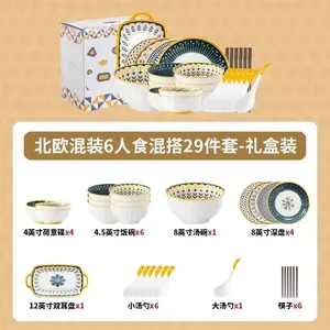 CERAMICS Набор японских мисок и тарелок, домашняя скандинавская современная посуда с палочками, популярный керамический обеденный сервиз, 29 предметов в подарочной упаковке, смесь четырех цветов