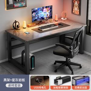 Стол компьютерный 120x60x75 см Zhenyanxuan Rock Slab, офисный, игровой, с полкой, серый камень + черная рама, комплект со стулом, USB