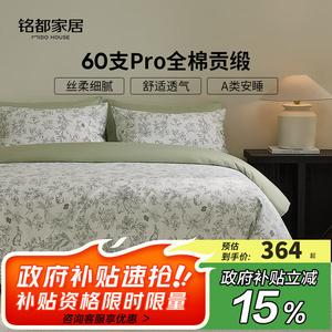 MIDO HOUSE Простыня 180 см, пододеяльник 220x240 см