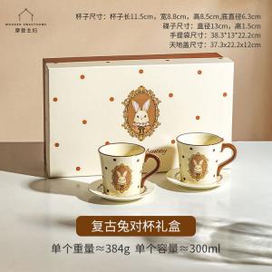 Modengzhufu Набор кофейных кружек для пар, свадебный подарок, 2 шт, в подарочной коробке