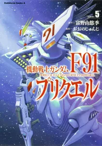 Mobile Suit Gundam F91 Prequel 5 (Kadokawa Comics Ace)