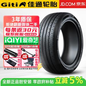 Giti Шины 235/50R19 99V GitiComfort 225V1 BYD-Song Ruihu 8