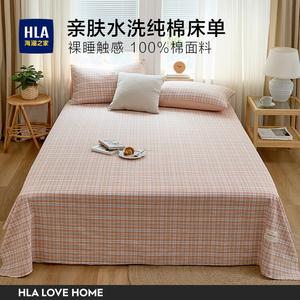 Hailan House Простыня односпальная 245х250 см, хлопок