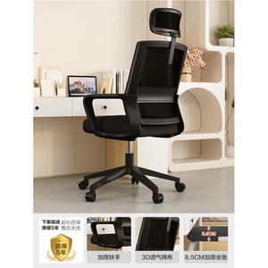 Кресло SIHOO с эргономичной спинкой для долгой работы, игровое, офисное, черная рама, черная сетка, 360° ролики, регулируемый подголовник