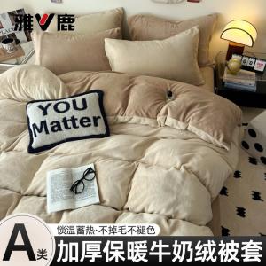 Yalu Комплект постельного белья из 3 предметов (простыня 120 см, пододеяльник 150х200 см), молочный бархат, утепленный, цвет Double-Blend - Rice Milk + Coffee