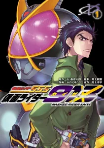 Kamen Rider 913 (1) (Dengeki Comics NEXT)