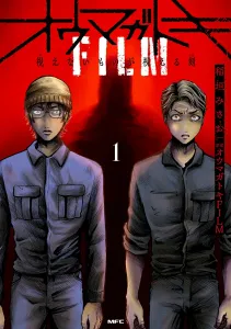 Oumagatoki Film: The Moment the Invisible Becomes Visible 1 (MFC)