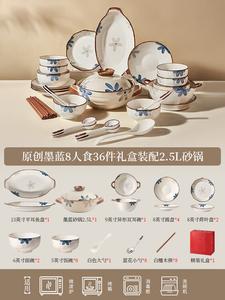 Ink color Набор посуды Gujia Jiaju с подглазурной росписью для дома, стильный комплект тарелок и мисок 2025 в китайском стиле с палочками, подарок на новоселье, коллекция Original Ink Blue на 8 персон, 36 предметов с глиняным горшком 2,5 л