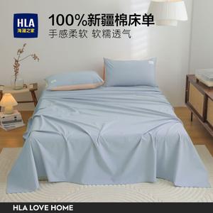 Hailan House Простыня из хлопка 245х250 см, цвет Shui Bing Lan, 40 нитей