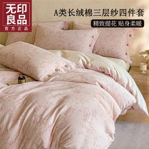 MUJI Комплект постельного белья 1.2м, 3 предмета: пододеяльник 150x200 см