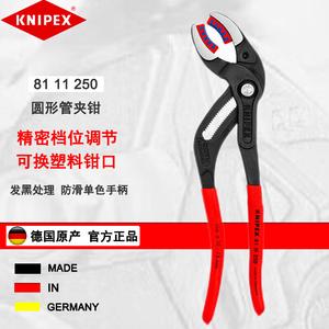 KNIPEX 81 11 250 зажим для круглой трубы, импортированный из Германии, соединительный зажим для установки труб, защитный зажим для труб