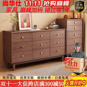 Shang Huashi Комод из массива дерева для спальни или гостиной, 4 ящика, цвет орех