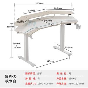 Игровой стол PSEAT, 160 см, карбон, крылообразный, электрическая регулировка высоты, Maple Wood White Explorer Edition Premium, двойной мотор
