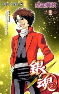 Gintama 54 (Jump Comics)
