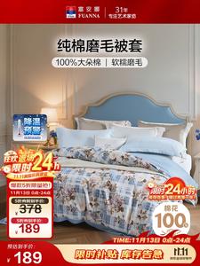 Fuanna Пододеяльник 203х229 см, 100% хлопок, махровый, цвет Xuetangyin