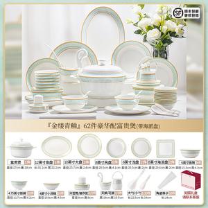 Yichen Набор мисок и тарелок для дома, 2025 Новый высококачественный фарфоровый сервиз из костяного фарфора Jingdezhen с мисками и палочками, золотисто-зеленая глазурь с узором Fugui Pot, 62 предмета, Jinluo Qingyu с Fugui Guo, 62-предметный набор