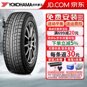 Yokohama Зимние шины ig53 premium, продается комплектом из 4 штук, предзаказ 225/45R19