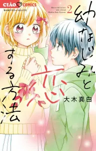 How to Fall in Love with Your Childhood Friend (2) (Chao Comics)