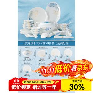 Lowe Набор посуды Luowei Jingdezhen Bone China, новая коллекция 2025, элитные керамические тарелки и миски, подарочный набор для дома Ailian Shuo на 10 персон, 56 предметов, Bone China