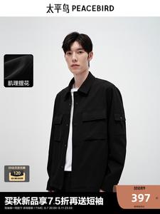 Куртка жаккардовая мужская Peacebird с лацканами, черный