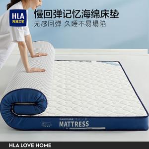 Hailan House Матрас латексный 180х200 см, слой пены с эффектом памяти, медленное восстановление, ткань Memory Foam - White, толщина ~9 см