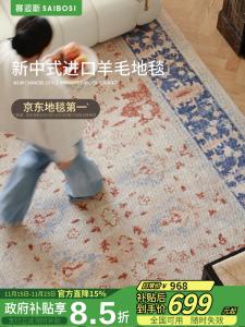 Saipos Ковер 140х200 см для гостиной/спальни в восточном стиле ар-деко, импортная шерсть, новая китайская стилистика