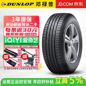 Dunlop Шины grandtrek pt3, комфортное управление, 225/65R17 102h