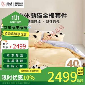 LUOLAI HOME Комплект постельного белья 1.5-Meter Bed, размер матраса 200x230 см, вес 1.5 кг, 100% хлопок, серия Meet Interesting, Panda Lazy