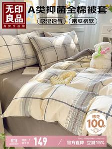 Muji Пододеяльник 200х230 см из 100% хлопка, цвет Kaki Ge, ткань для комфортного сна