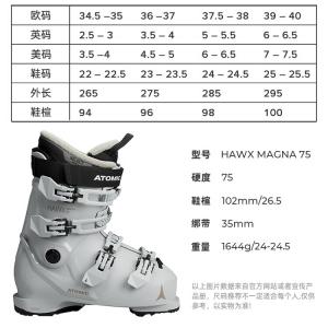 Женские лыжные ботинки Atomic hawx magna 75 w черно-белый, двусторонние, для катания по всему склону, размер 24.5 (37.5-38)