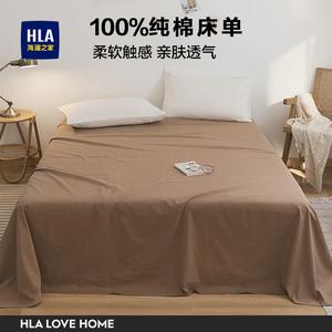 Hailan House Простыня 245х250 см из 100% хлопка, цвет Olive Brown