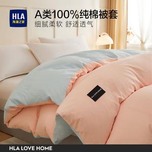 Hailan House Пододеяльник 200х230 см из 100% хлопка, цвет Light Pink And Light Blue