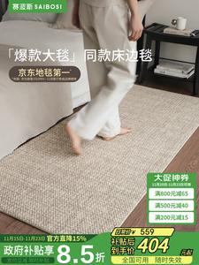 Saipos Ковер 80х180 см из грязеотталкивающей шерсти бежевый, для спальни и гостиной в стиле French Light Luxury