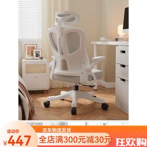 Кресло SIHOO 135° Xiaoyao 3D с регулируемой поясничной поддержкой, подголовником и откидными подлокотниками